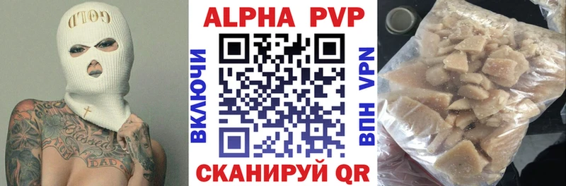 Купить Мурманск Alpha PVP Crystall