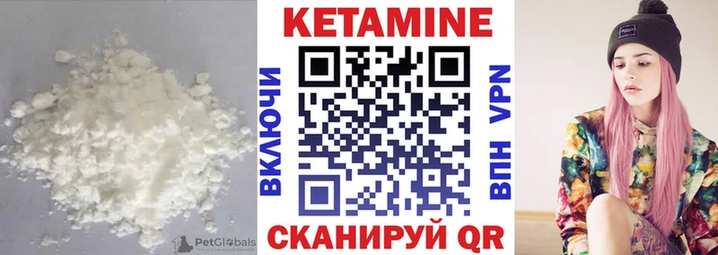 КЕТАМИН ketamine  Купить  Мурманск 