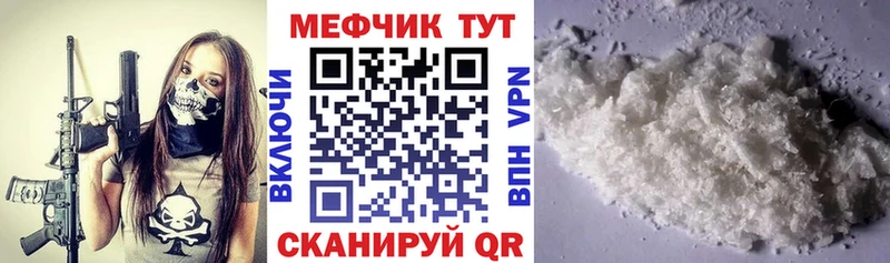 Купить где  Мурманск  МЯУ-МЯУ кристаллы 