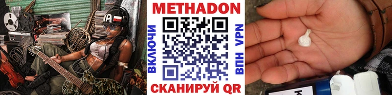 Купить где  Мурманск  МЕТАДОН кристалл 